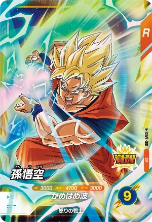 SDVE-001 Son Goku