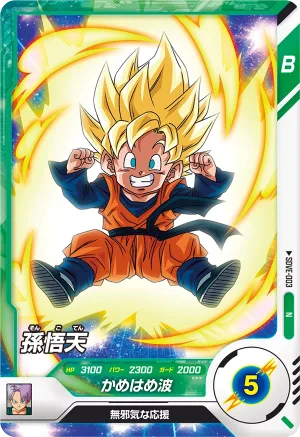 SDVE-003 Son Goten