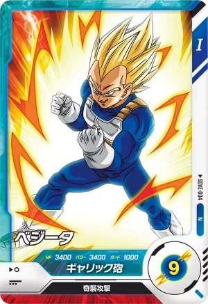 SDVE-004 Vegeta