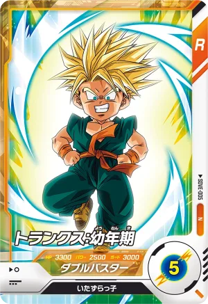 SDVE-005 Trunks: Child