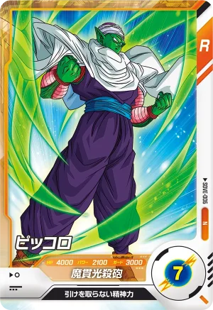 SDVE-006 Piccolo