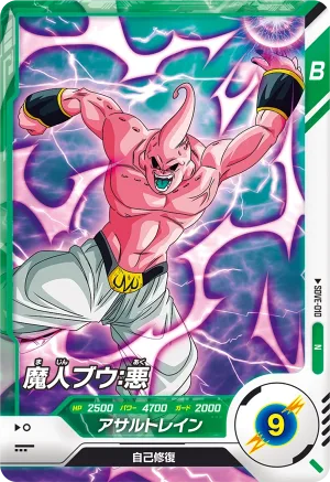 SDVE-010 Majin Buu: Evil