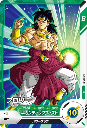 SDVE-011 Broly