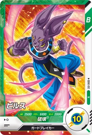 SDVE-012 Beerus