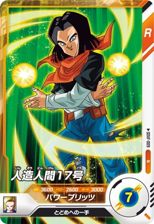 SDVF-009 Android 17