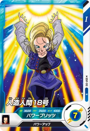 SDVF-010 Android 18