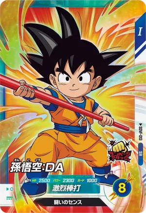 SDVF-013 Son Goku: DA