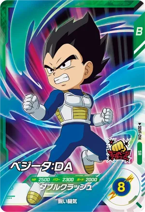 SDVF-014 Vegeta: DA