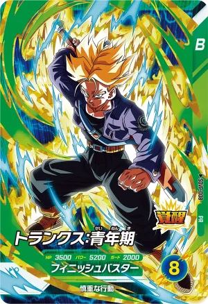 SDVP-008 Trunks: Youth