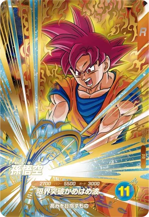 SDVP-017 Son Goku