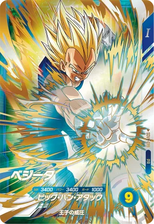 SDVP-019 Vegeta