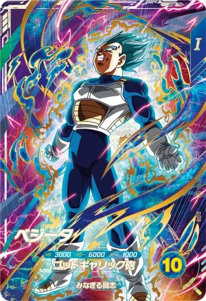 SDVP-021 Vegeta