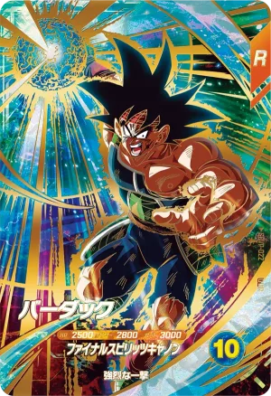 SDVP-022 Bardock