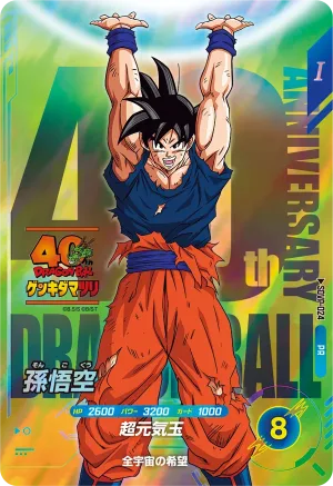 SDVP-024 Son Goku