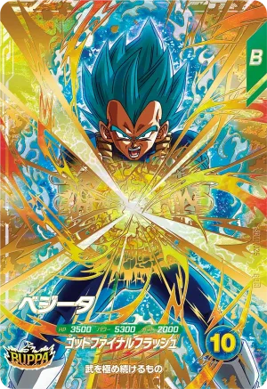 SDVP-025 Vegeta