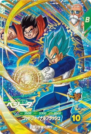 SDVP-028 Vegeta