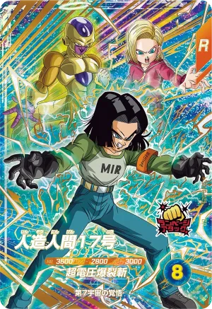 SDVP-029 Android 17