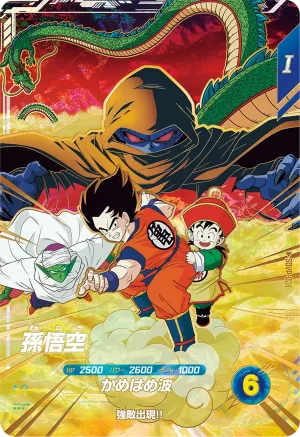 SDVP-031 Son Goku