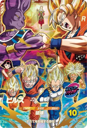 SDVP-033 Beerus