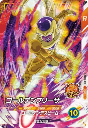 SDVP-038 Golden Frieza