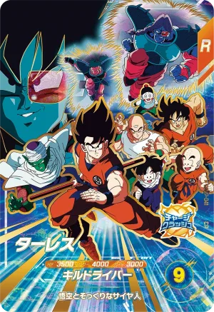 SDVP-041 Turles