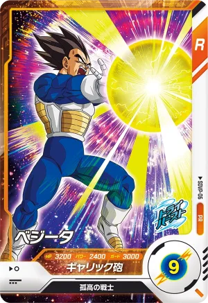 SDVP-06 Vegeta