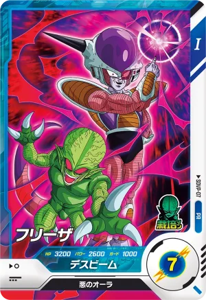 SDVP-07 Frieza