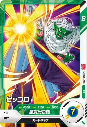 SDVPJ-006 Piccolo