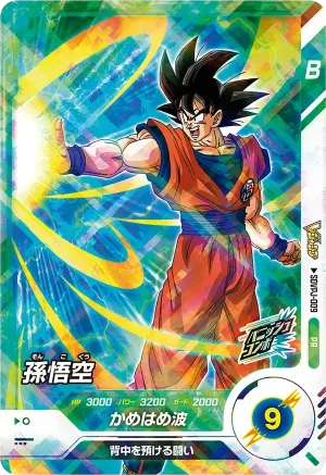 SDVPJ-009 Son Goku