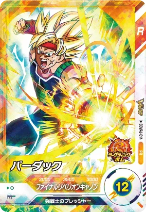 SDVPJ-014 Bardock