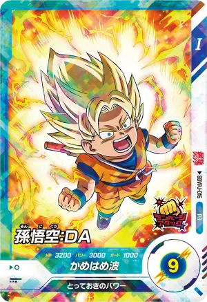 SDVPJ-015 Son Goku: DA