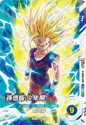 SDVPJ-019 Son Gohan: Childhood
