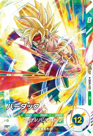 SDVPJ-021 Bardock