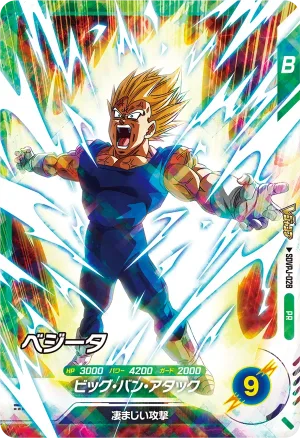 SDVPJ-028 Vegeta