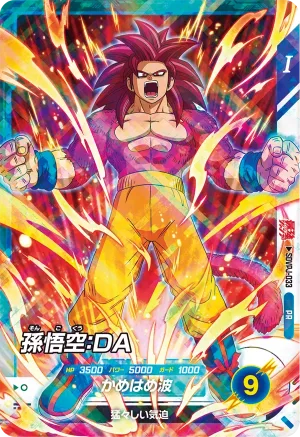 SDVPJ-033 Son Goku: DA