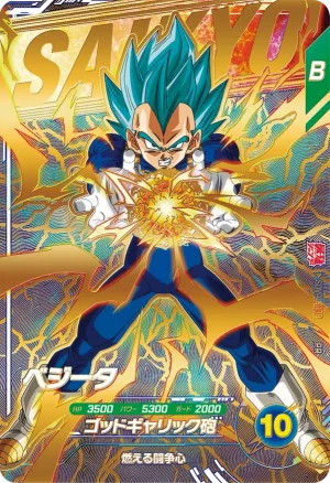 SDVPJ-038 Vegeta