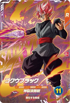SDVPJ-039 Goku Black