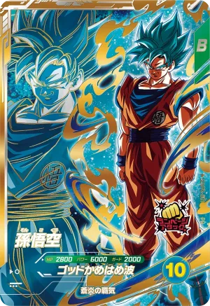 SDVPS-001 Son Goku