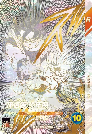 SDVTB-003 Son Gohan: Childhood