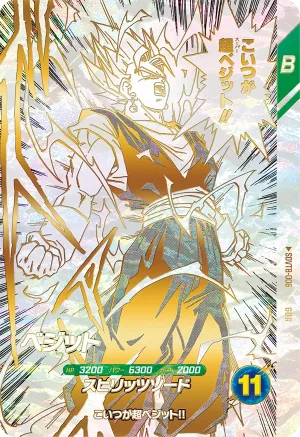 SDVTB-006 Vegito