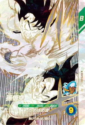 SDVTD-001 Son Goku
