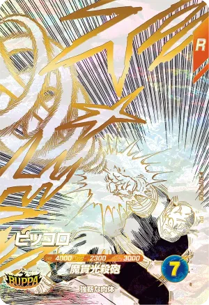SDVTD-003 Piccolo