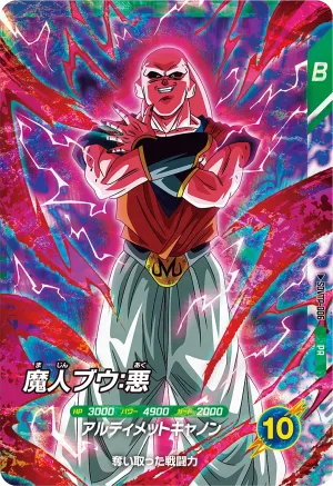 SDVTP-006 Majin Buu: Evil