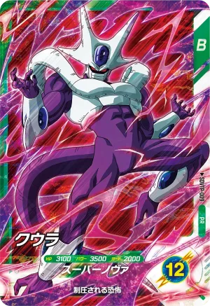 SDVTP-009 Cooler