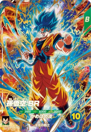 SDVZS-001 Son Goku: BR