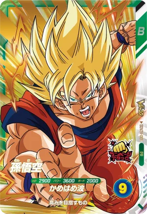 SDVZV-001 Son Goku