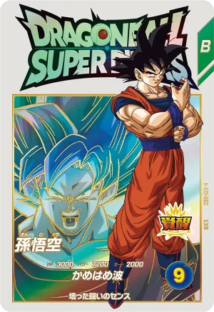 EX1-002 Son Goku