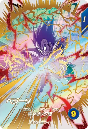 EX1-003 Vegeta