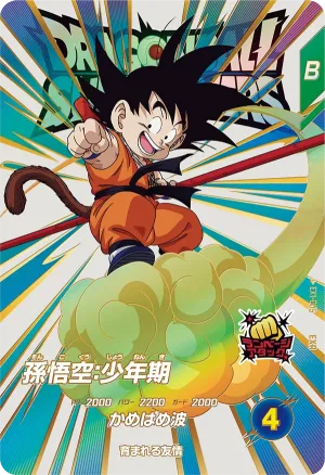 EX1-005 Son Goku: Childhood