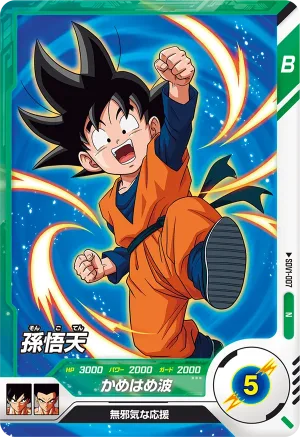 SDV1-007 Son Goten